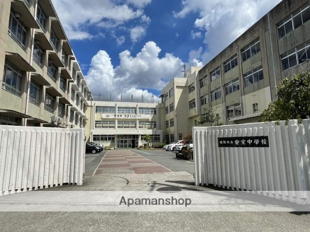 中学校　安室中学校（中学校）まで663m