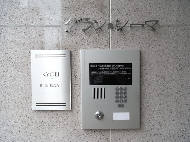 セキュリティ　オートロック