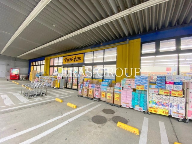 ドラックストア　マツモトキヨシ藤沢長後店（ドラッグストア）まで475m