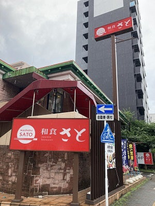 飲食店　和食さと則武本通店（飲食店）まで850m