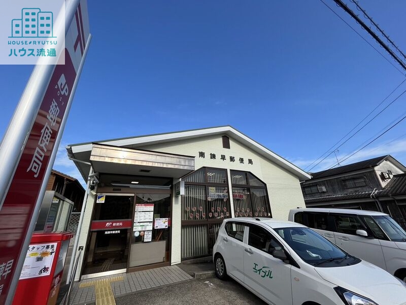 郵便局　南諫早郵便局（郵便局）まで1180m