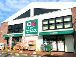 ドラックストア　ドラッグセイムス 調布飛田給店（ドラッグストア）まで734m