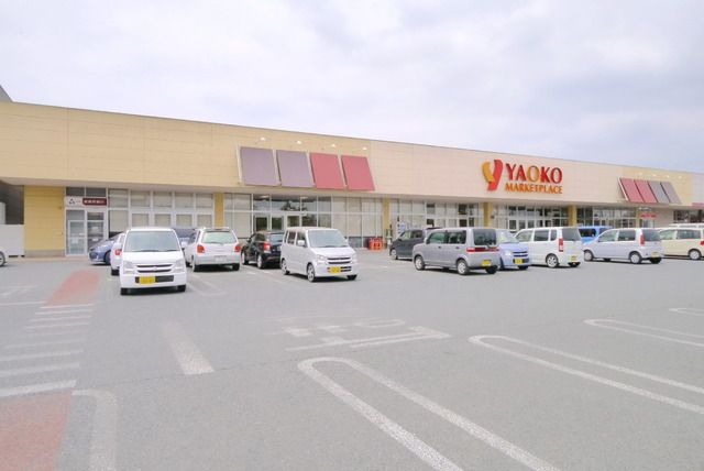 スーパー　ヤオコーつきのわ店（スーパー）まで705m