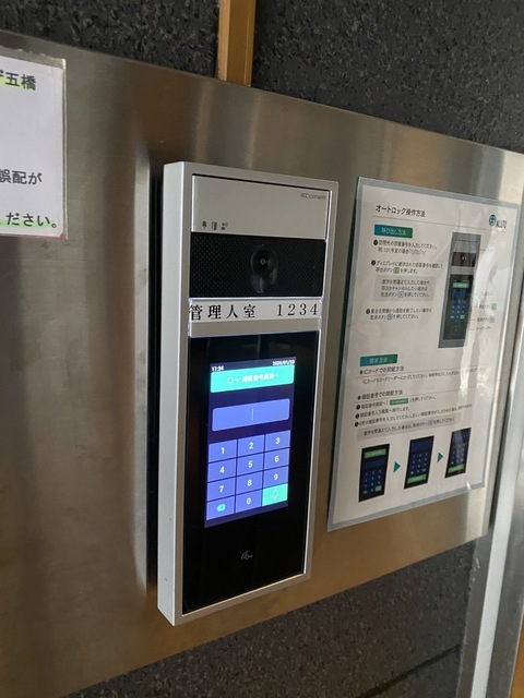 セキュリティ　オートロック