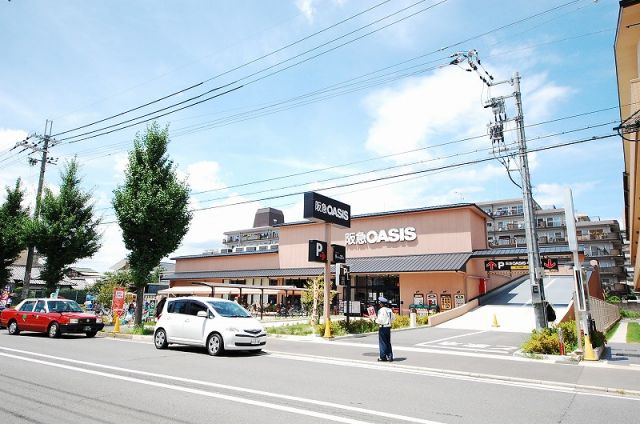スーパー　阪急オアシスかどの店（スーパー）まで608m