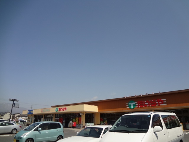 スーパー　たいらや今市店（スーパー）まで848m