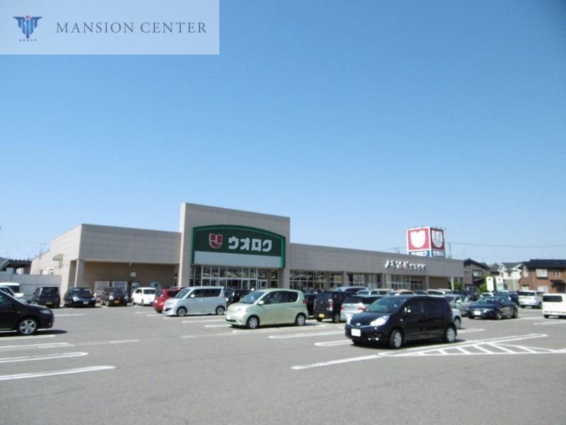 スーパー　ウオロク葛塚店（スーパー）まで670m