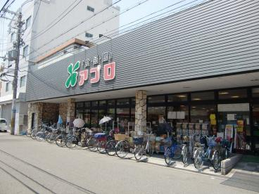 スーパー　食品館アプロ 矢田店（スーパー）まで711m