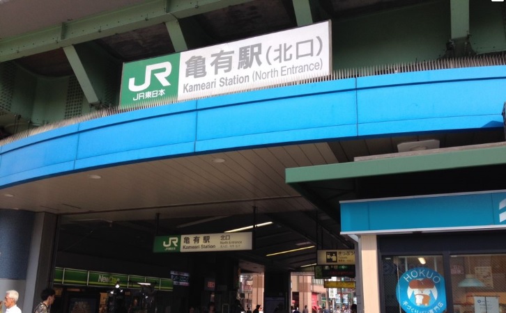 その他　亀有駅（その他）まで920m