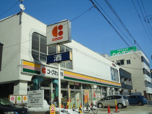 その他　コープさっぽろ北12条店（その他）まで677m