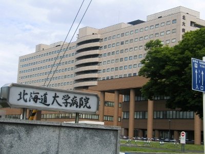 その他　国立大学法人北海道大学病院（その他）まで440m
