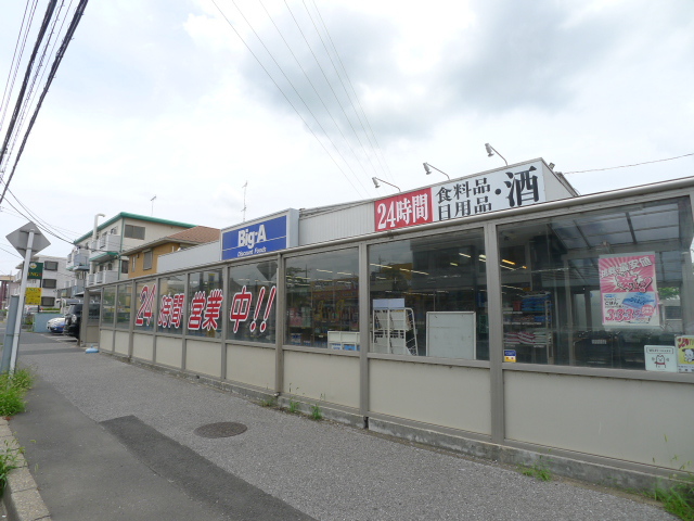 スーパー　ビッグ・エーＪＲ佐倉駅前店（スーパー）まで1002m