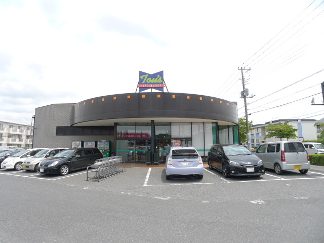 スーパー　トウズＪＲ佐倉店（スーパー）まで1343m