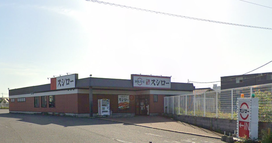 飲食店　スシロー 明石藤江店（飲食店）まで947m