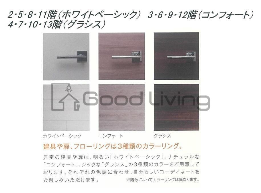 その他　カラーバリエーション