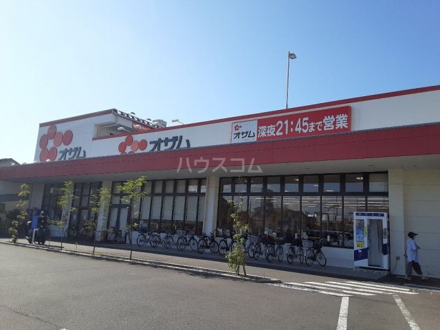 スーパー　スーパーオザム草加両新田店（スーパー）まで1805m