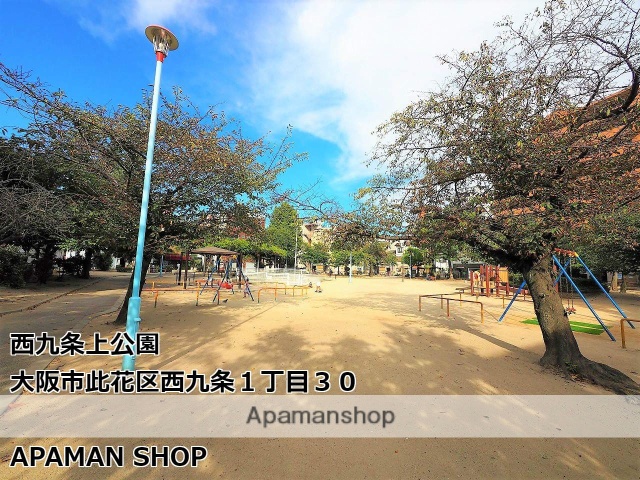 公園　西九条上公園（公園）まで300m