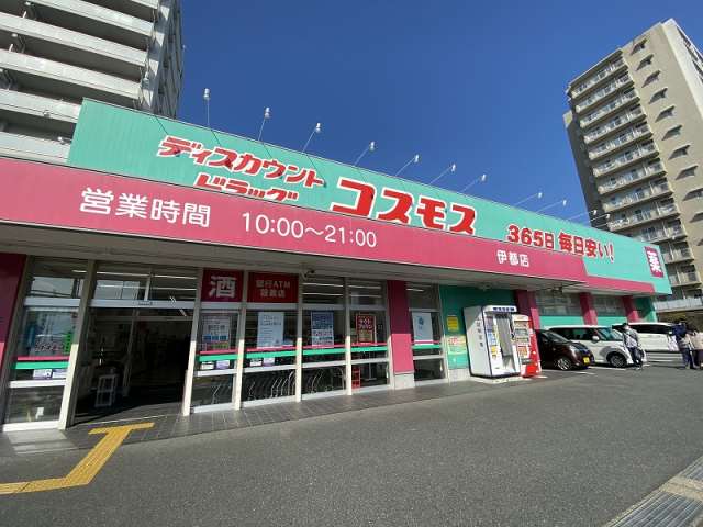 その他　コスモス伊都店（その他）まで197m