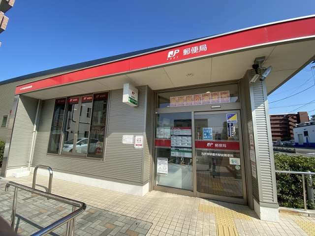 郵便局　九大学研都市駅前郵便局（郵便局）まで207m