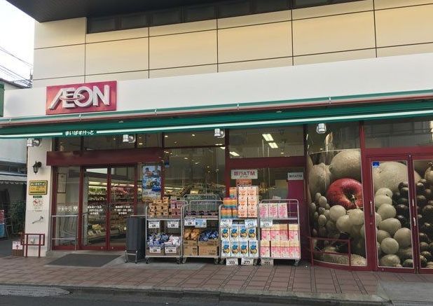 スーパー　まいばすけっと南長崎5丁目店（スーパー）まで499m