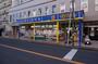 ドラックストア　マツモトキヨシみのり台店（ドラッグストア）まで276m