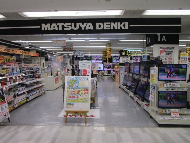 ホームセンター　マツヤデンキ吹田イオン店（ホームセンター）まで4710m