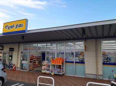 ドラックストア　マツモトキヨシ（ドラッグストア）まで600m