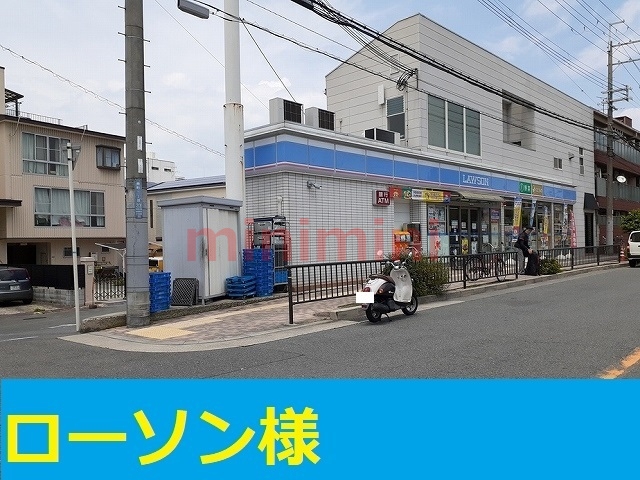 コンビニ　ローソン（コンビニ）まで300m