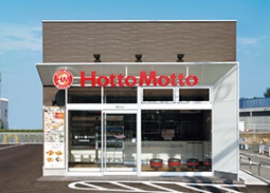 飲食店　ほっともっと中央町店（飲食店）まで608m