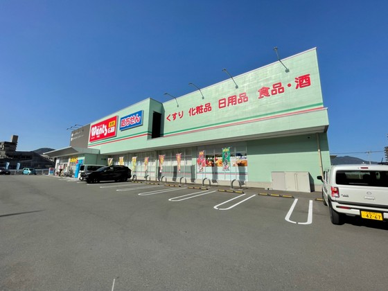 ドラックストア　ウォンツ中須店（ドラッグストア）まで605m
