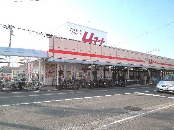 スーパー　ファミリーショップuマート（スーパー）まで661m
