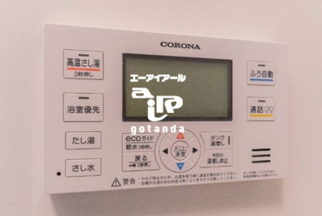 その他設備