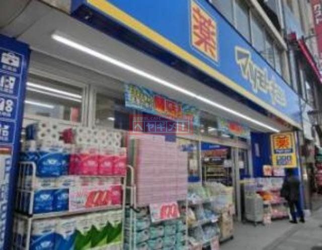 ドラックストア　マツモトキヨシ目白店（ドラッグストア）まで333m