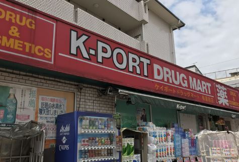 ドラックストア　ケイポート梅屋敷店（ドラッグストア）まで285m
