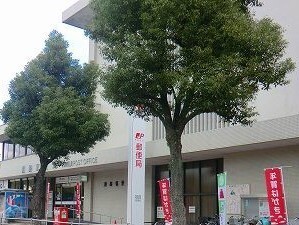 郵便局　姫路郵便局（郵便局）まで640m