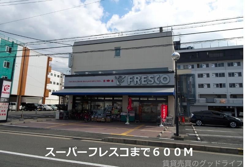 コンビニ　スーパー（コンビニ）まで600m