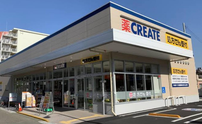 ドラックストア　クリエイトSD(エス・ディー) 京急長沢駅前店（ドラッグストア）まで532m