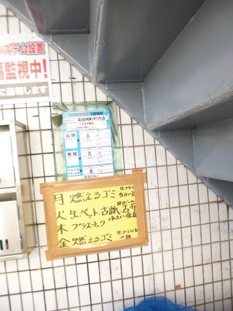 その他共有部分