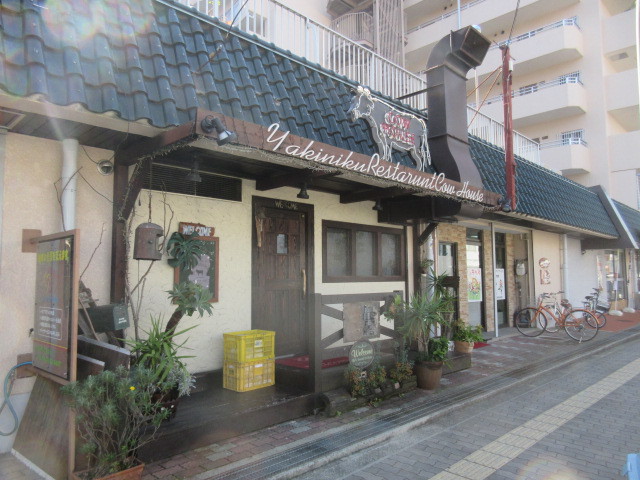 飲食店　COW HOUSE 山形牛直送店（カウハウス）（飲食店）まで212m