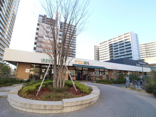 スーパー　アコレ柏の葉キャンパス駅前店（スーパー）まで673m