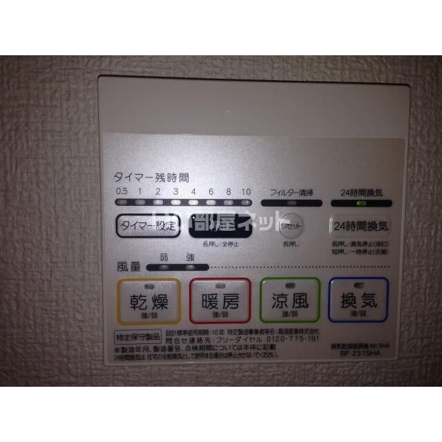 その他設備