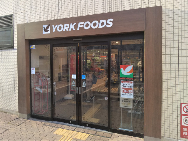 スーパー　ヨークフーズ石神井公園店（スーパー）まで170m