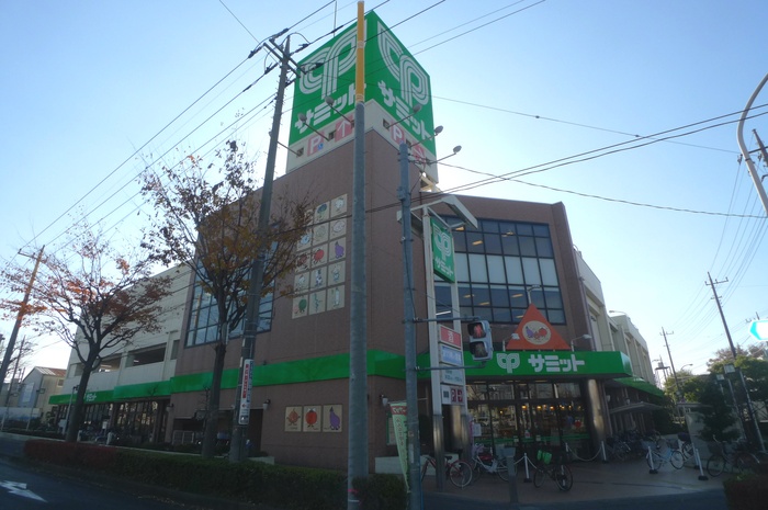 スーパー　サミット（スーパー）まで150m