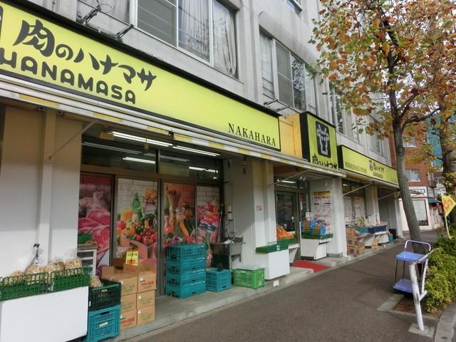 スーパー　肉のハナマサ（スーパー）まで633m