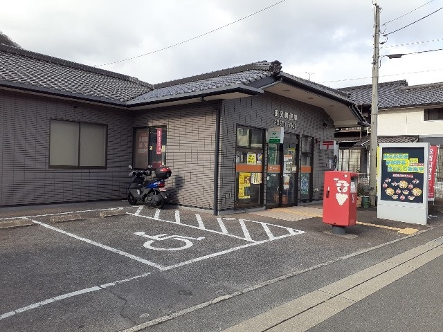 郵便局　田尻郵便局（郵便局）まで350m