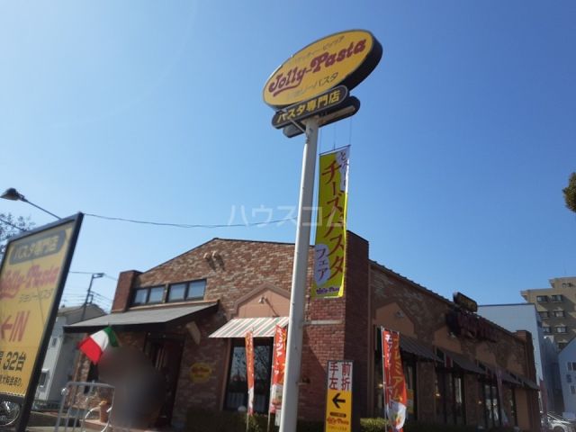 飲食店　ジョリーパスタ 湘南ライフタウン店（飲食店）まで1253m