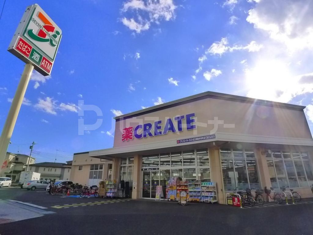 ドラックストア　クリエイトエス・ディー足立西新井栄町店（ドラッグストア）まで150m