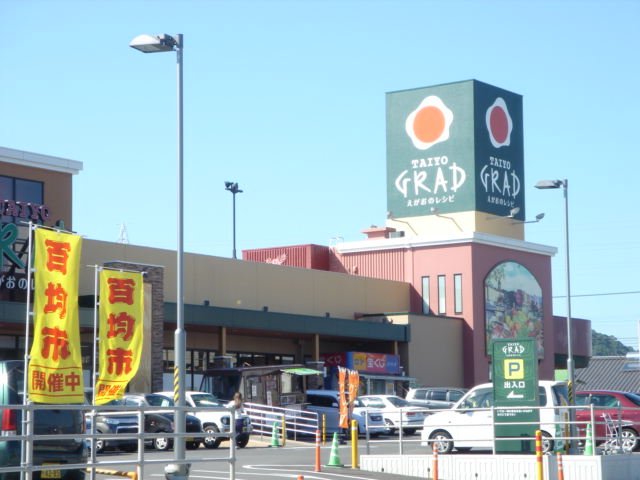 その他　グラード姶良（その他）まで879m