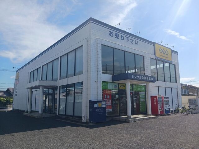 レンタルビデオ　ゲオ中庄店（レンタルビデオ）まで1300m
