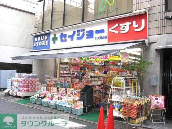 ドラックストア　セイジョー（ドラッグストア）まで641m